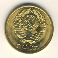 Лот: 8820713. Фото: 2. 2 копейки 1991 года "Л" СССР. Монеты