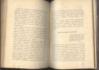 Лот: 21446105. Фото: 17. Профессор,доктор медицины А.Шилтов...