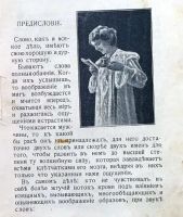 Лот: 20068692. Фото: 5. Золотая книга для женщины Маркиза...