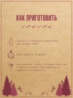 Лот: 20988850. Фото: 2. Набор трав и специй БОРОДИНСКАЯ. Приготовление напитков