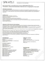 Лот: 1466691. Фото: 2. Активная акустическая система. Аудиотехника