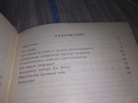 Лот: 17081196. Фото: 3. Бороян Р. Г. Простагландины: взгляд... Литература, книги