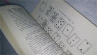 Лот: 10686404. Фото: 3. ок (01..04) Игры для всех. Азартные... Литература, книги