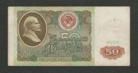 Лот: 16393630. Фото: 2. 50 рублей 1991 года. СССР (серия... Банкноты