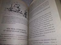 Лот: 19284670. Фото: 6. ок (04..010) Иголкина Инна. Руководство...