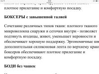 Лот: 5168083. Фото: 2. Утягивающее белье р.50. Женская одежда