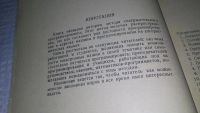 Лот: 10918841. Фото: 3. Введение в программирование в... Литература, книги