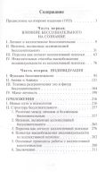 Лот: 18668676. Фото: 2. "Отношения между эго и бессознательным... Общественные и гуманитарные науки