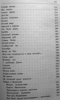 Лот: 19983782. Фото: 5. Заболоцкий Н. А. Столбцы и поэмы...