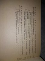 Лот: 18405740. Фото: 4. Синтез современного научного знания... Красноярск