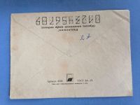 Лот: 25317578. Фото: 2. Конверт СССР 1973 год. Открытки, билеты и др.