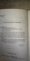 Лот: 17081677. Фото: 2. Лиз Бурбо: Страхи и верования. Общественные и гуманитарные науки