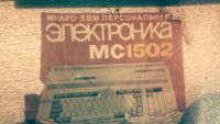 Лот: 6133752. Фото: 2. Электроника МС 1502. Компьютеры, ноутбуки, планшеты