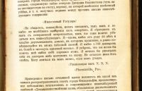 Лот: 20046058. Фото: 21. Исторический вестник. * 1899 год...