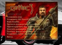 Лот: 1471516. Фото: 3. gothic 3+руководство пользователя... Компьютеры, оргтехника, канцтовары
