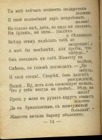 Лот: 17387561. Фото: 5. Коппе Ф. * Чудный дар. (Волшебная...