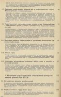 Лот: 19695602. Фото: 4. Вендеров. Проблемы преобразования... Красноярск