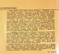 Лот: 21439804. Фото: 3. Иванов Анатолий - Жизнь на грешной... Красноярск