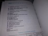 Лот: 10986089. Фото: 6. Математика. Учебник для 6 класса...