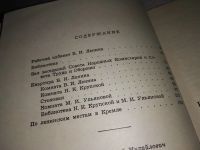 Лот: 12883043. Фото: 4. Ленин в Кремле, Андреев А. М...