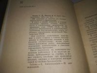 Лот: 24351182. Фото: 3. oz(3092314)500 вопросов и ответов... Литература, книги