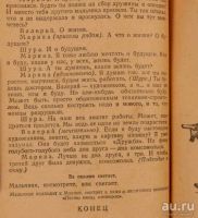 Лот: 17550611. Фото: 7. Михалков С.В. * Красный галстук...
