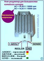 Лот: 5545329. Фото: 4. Реле регулятор,реле зарядки. На... Красноярск