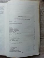 Лот: 16551977. Фото: 6. В.Пикуль 5 книг