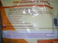 Лот: 8270101. Фото: 2. Силикагелевый наполнитель "Питомец... Животные и уход