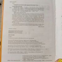 Лот: 25648052. Фото: 2. Учебник биологии 6класс. Учебники и методическая литература