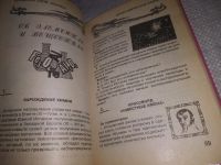 Лот: 21177354. Фото: 14. (1092336)(1092356) Проверьте свои...