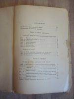 Лот: 25109202. Фото: 5. старинная книга Джон Рёскин современные...