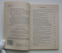 Лот: 17309865. Фото: 3. Горшков А.В. Краткий курс по судебной... Литература, книги