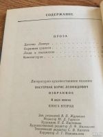 Лот: 9129664. Фото: 2. Б.Пастернак "Избранное" (книга... Литература, книги