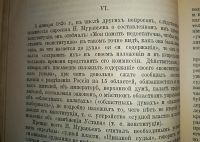 Лот: 23707202. Фото: 15. Былое № 2(февраль), 1906 год...