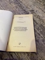 Лот: 25590287. Фото: 2. Книга микроэлектронные цифро-... Справочная литература