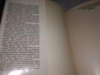 Лот: 7823335. Фото: 20. ок....(2092312)Иллюстрированная...