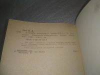 Лот: 11488846. Фото: 10. озю..вбю..(3092325.1) Спасибо...