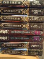 Лот: 11174820. Фото: 3. Книги Никитина. Красноярск