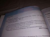 Лот: 16725592. Фото: 7. oz меш. (01..03) Энциклопедия...