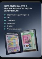 Лот: 25271712. Фото: 3. Обложка для автодокументов Лада... Компьютеры, оргтехника, канцтовары