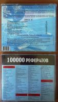 Лот: 2189801. Фото: 3. 4 диска рефераты, курсовые, дипломные... Компьютеры, оргтехника, канцтовары