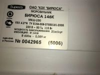 Лот: 10868002. Фото: 4. Морозильная камера, морозилка... Красноярск