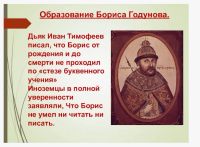 Лот: 25704147. Фото: 16. Временник дьяка Ивана Тимофеева...