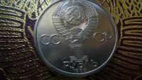Лот: 8470889. Фото: 2. 1трубль 1985 года Фестиваль UNC. Монеты