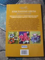 Лот: 25650439. Фото: 7. Вяжем спицами Ники Эпштейн Изысканные...