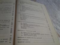 Лот: 5996735. Фото: 5. Статистический анализ временных...