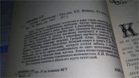 Лот: 11683004. Фото: 7. ок...(1092351) Встречи с животными...
