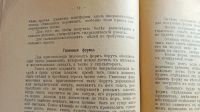 Лот: 25668398. Фото: 9. П.А.Федоров (технолог).Гальванопластика...