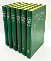 Лот: 24671170. Фото: 5. 📚 Александр Блок. Собрание сочинений...
